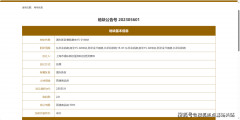 清泉石流景墙背后
